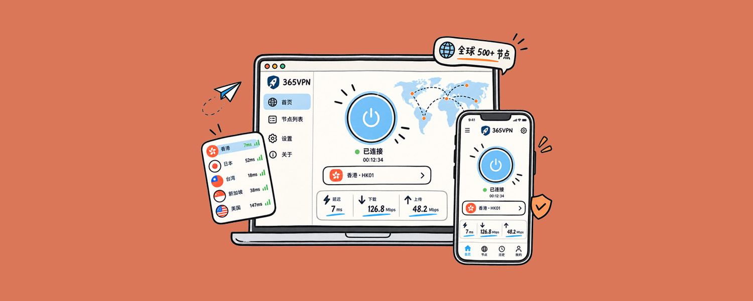 为什么 365VPN 坚持使用自己研发的客户端？